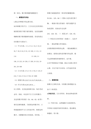 2025年公务员考试试题及答案