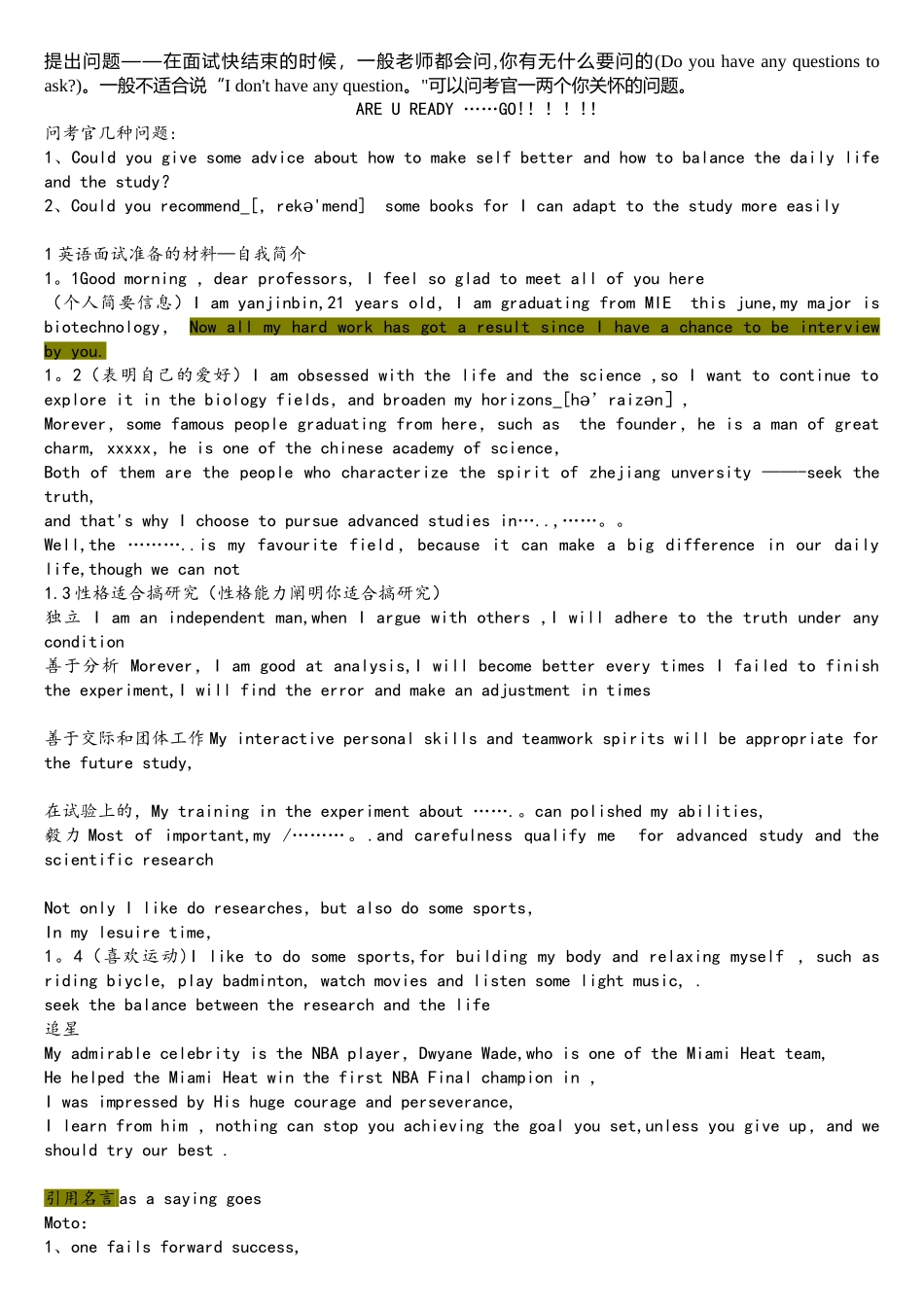 2025年30几个考研复试英语面试常见问题_第1页