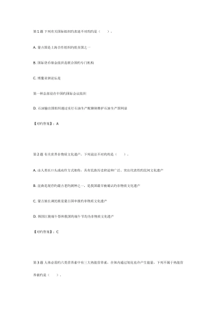 2025年事业单位历年考试题库