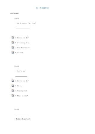 2025年中国石油大学北京大学英语在线作业新版新编三