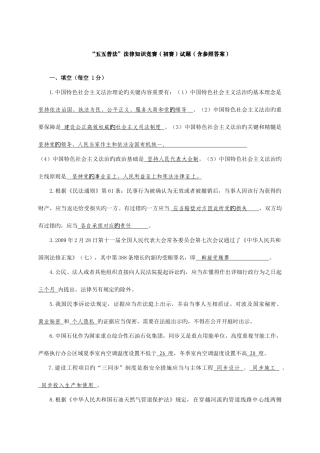 2025年五五普法法律知识竞赛初赛试题含参考答案
