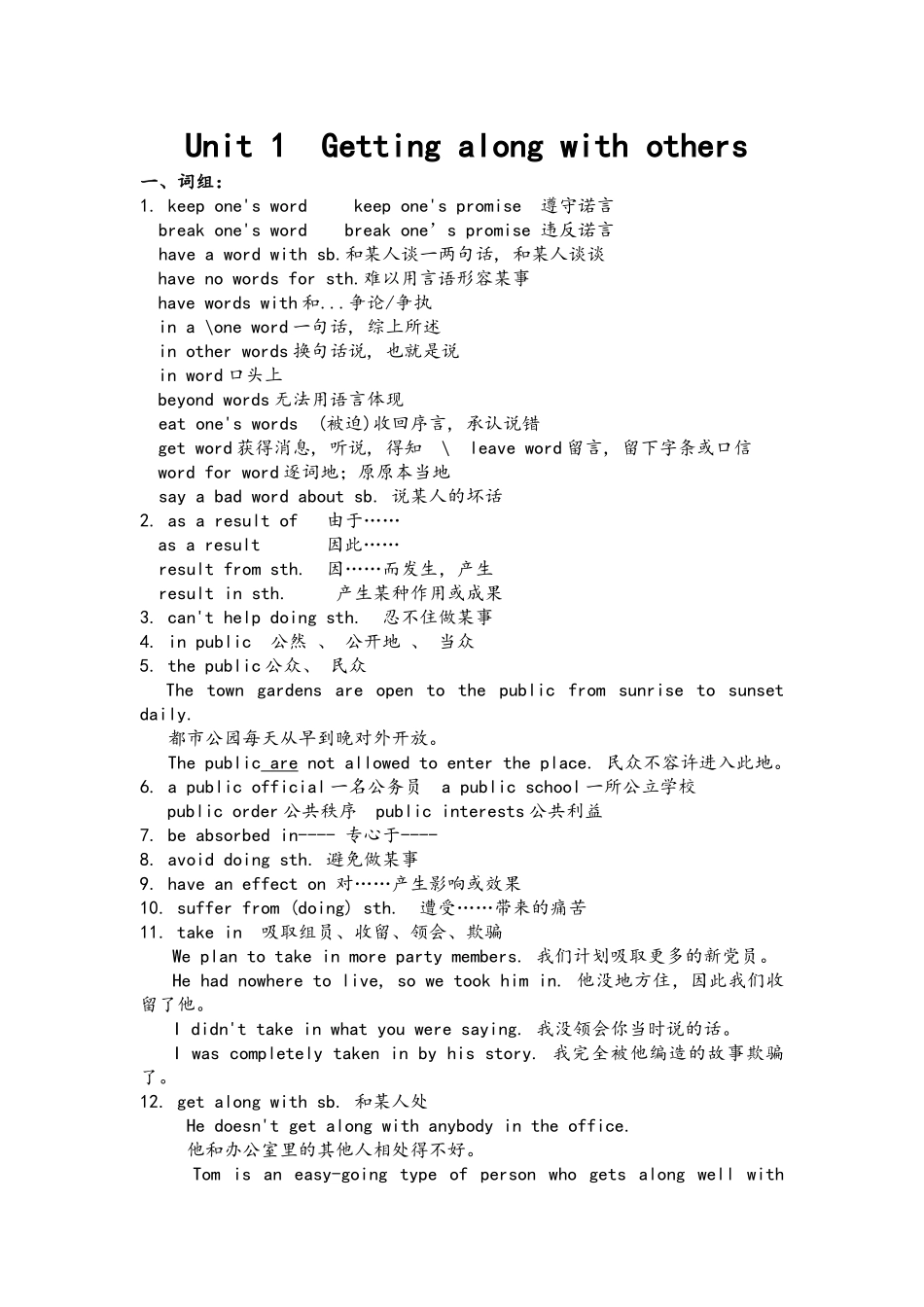 2025年牛津英语模块五Unit1知识点总结_第1页