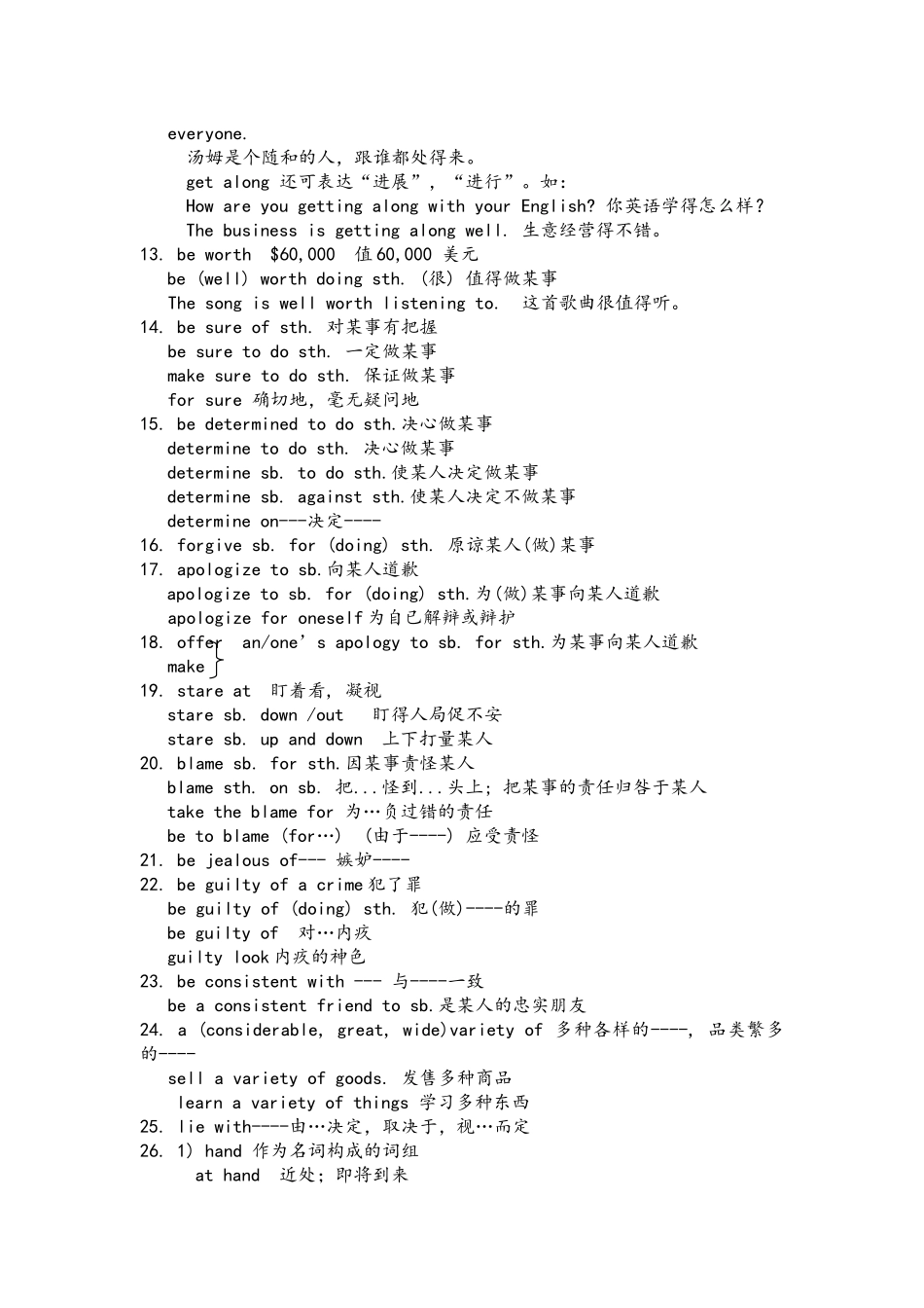 2025年牛津英语模块五Unit1知识点总结_第2页