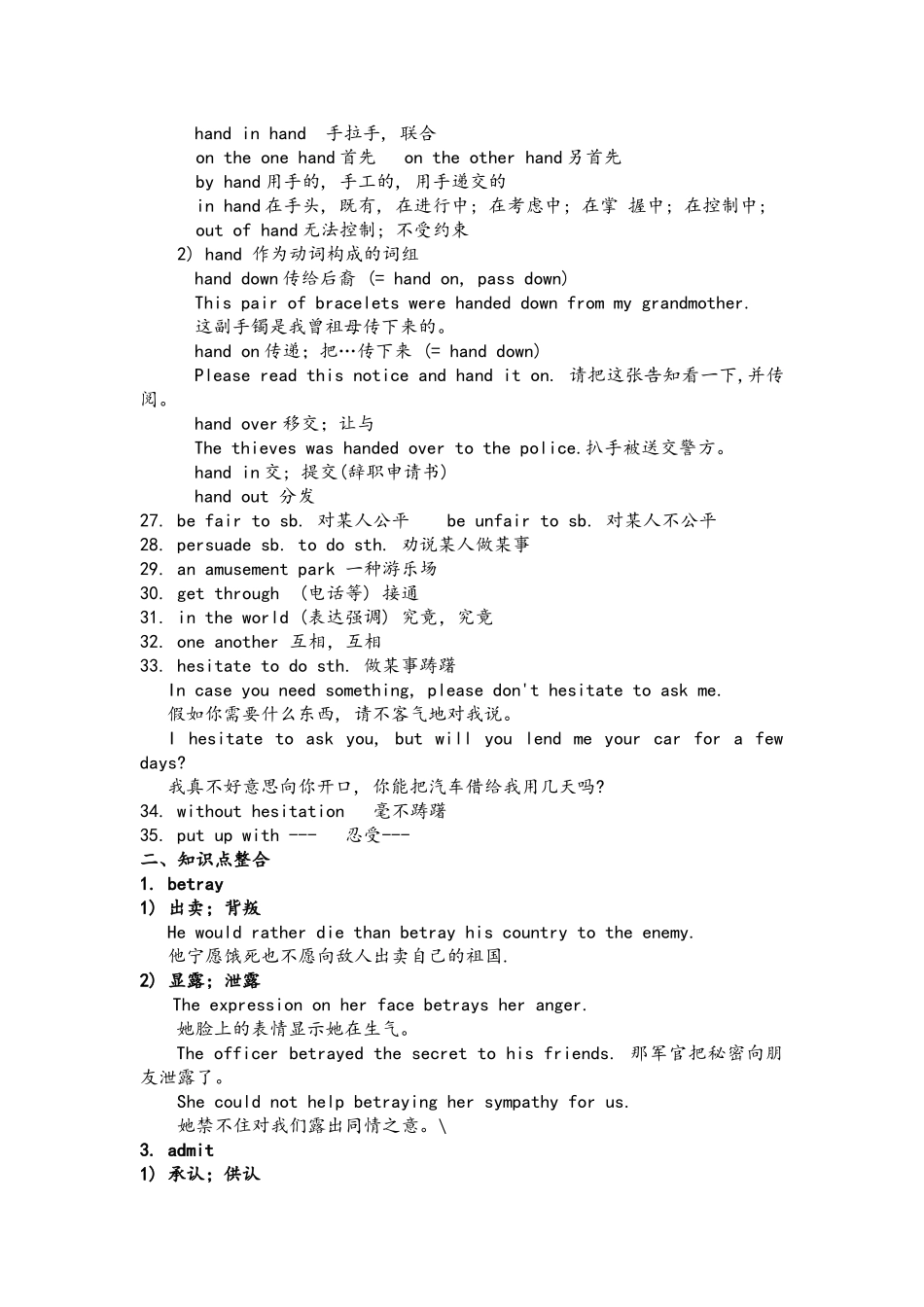 2025年牛津英语模块五Unit1知识点总结_第3页