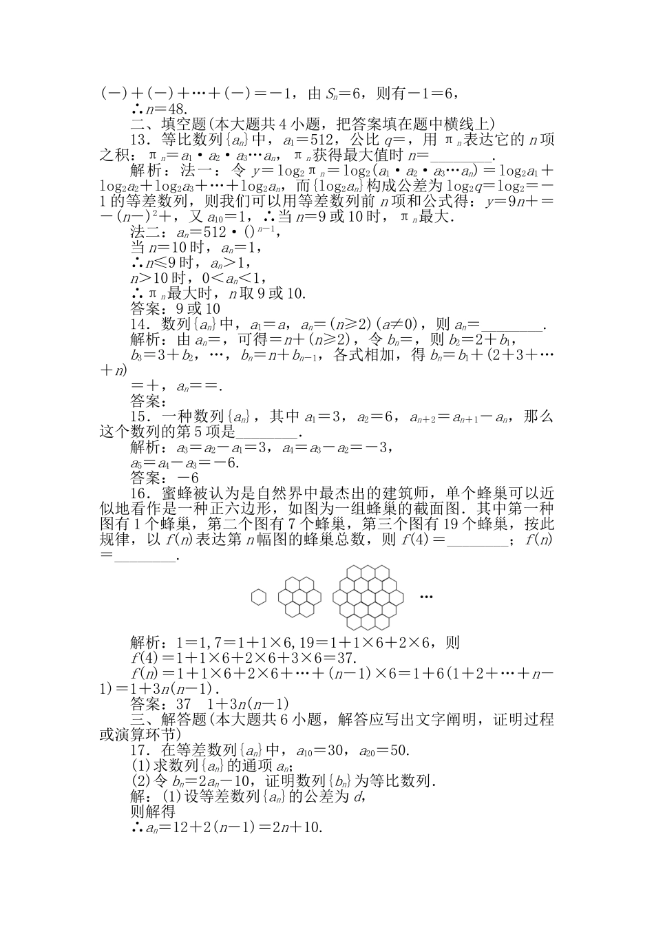 2025年高二数学上册单元知识点考试题_第3页