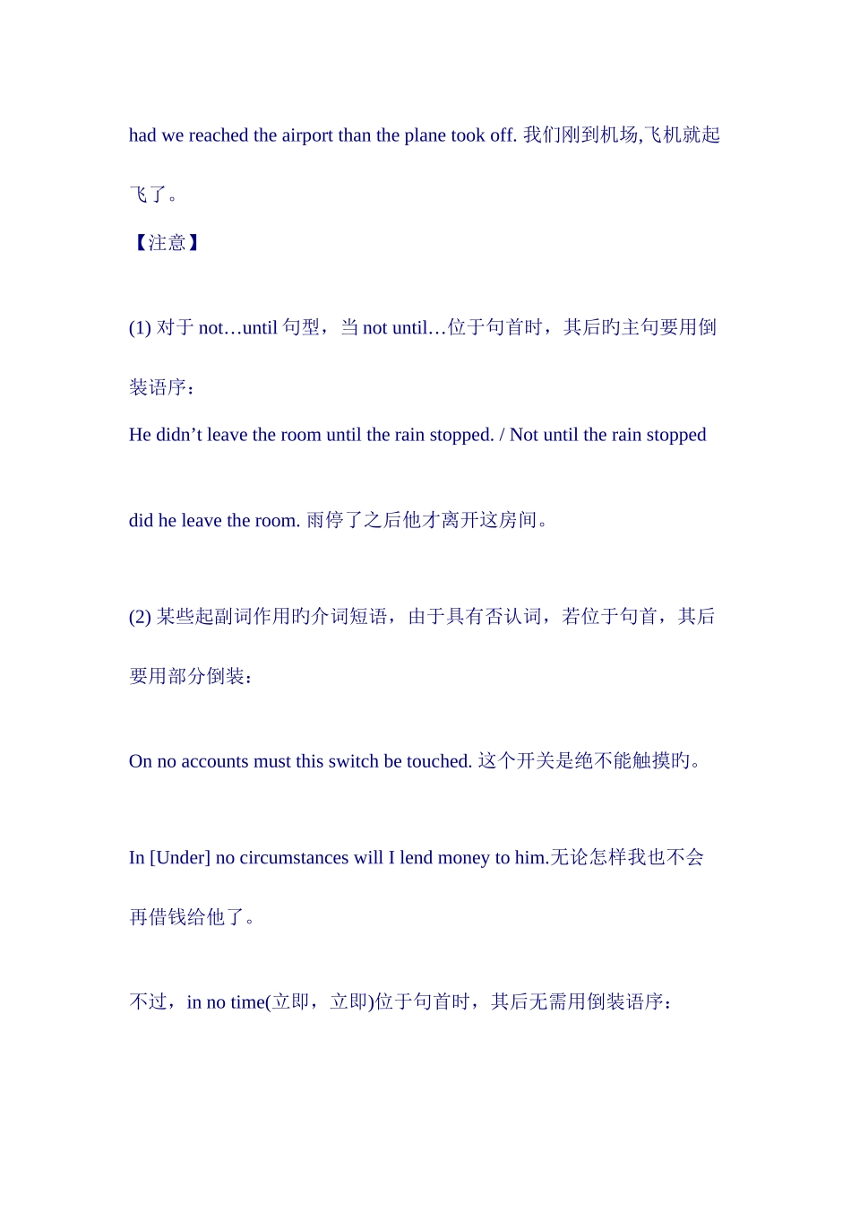 2025年倒装句用法归纳_第2页