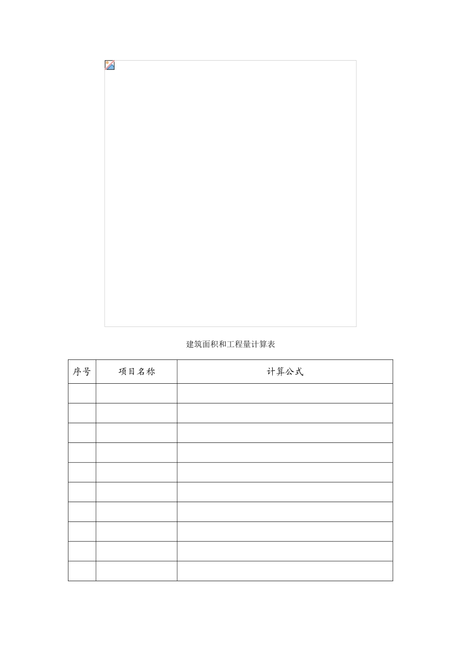 2025年江苏省造价员案例_第3页