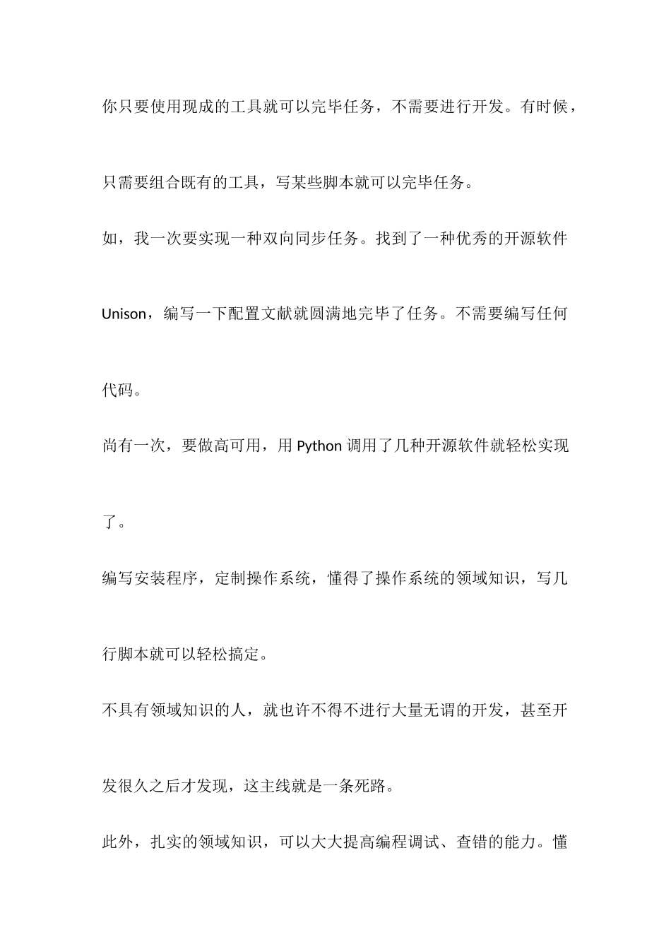 2025年作为程序员必须了解的计算机知识_第3页