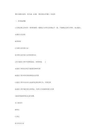 2025年二建法规本有修改要点