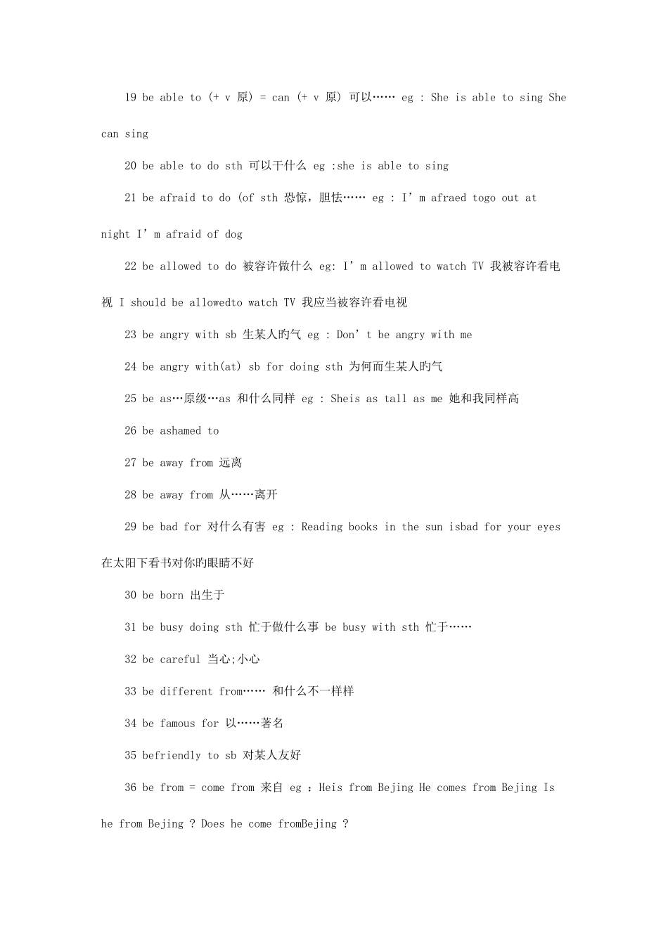 2025年初中英语常考知识点总结_第2页