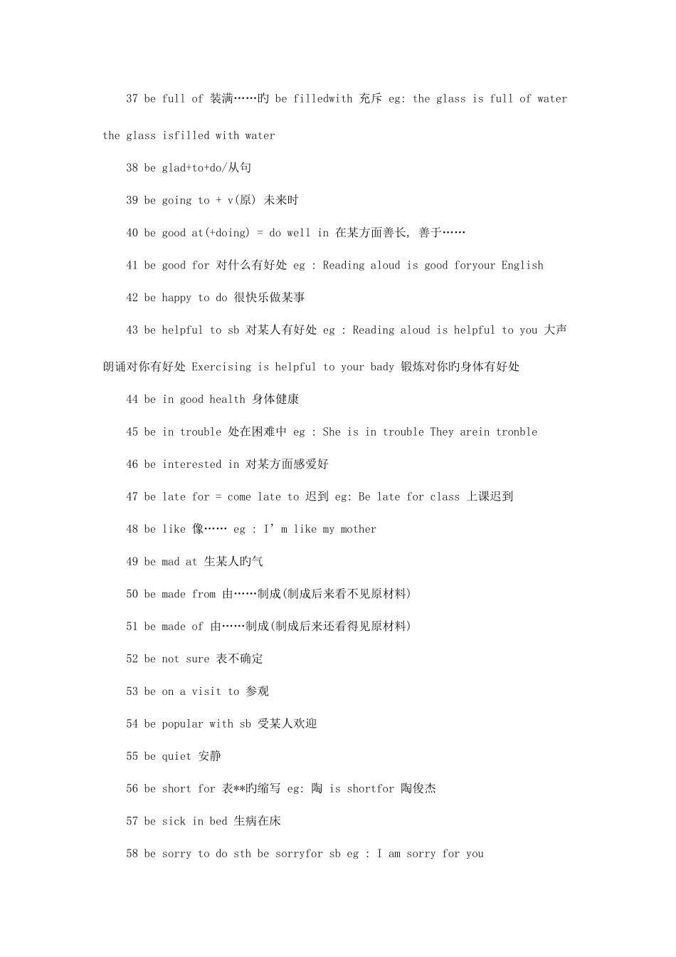 2025年初中英语常考知识点总结_第3页