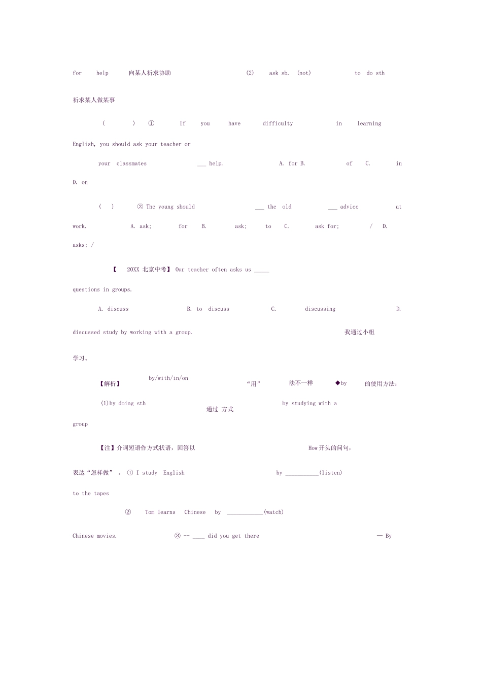 2025年20人教版初中英语九年级英语课文知识点同步Unit_第2页