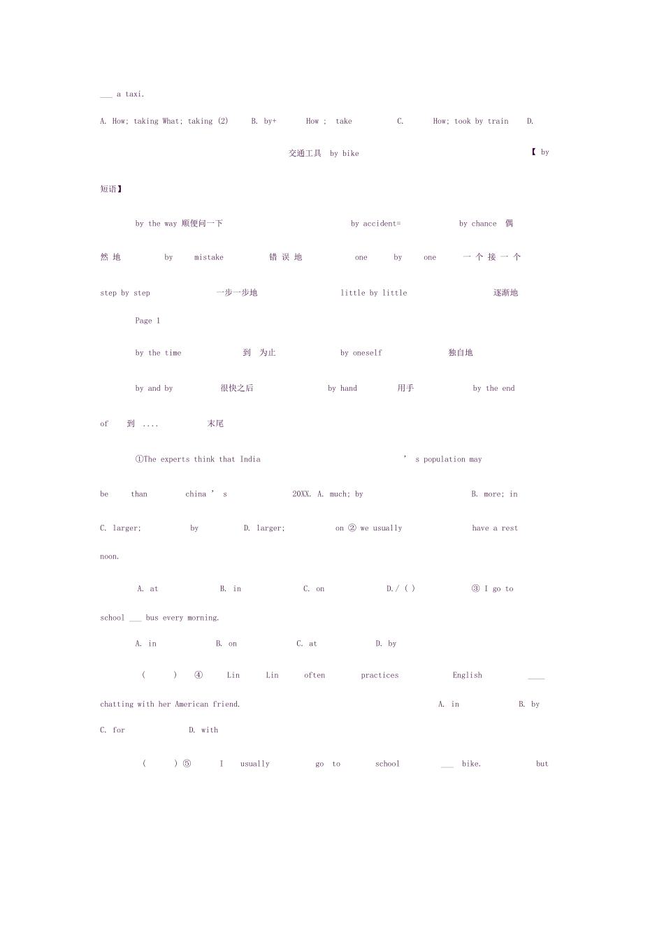 2025年20人教版初中英语九年级英语课文知识点同步Unit_第3页