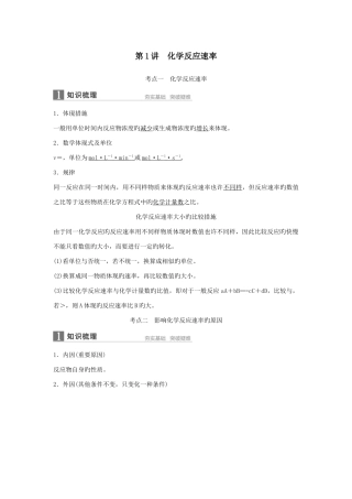 2025年化学平衡知识点