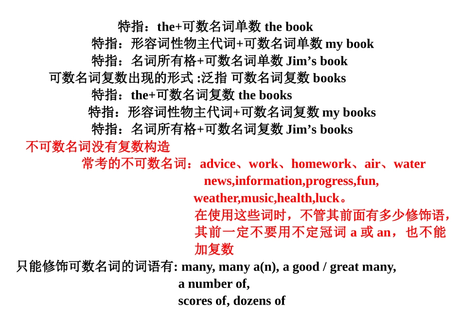 2025年短文改错常考点总结_第2页