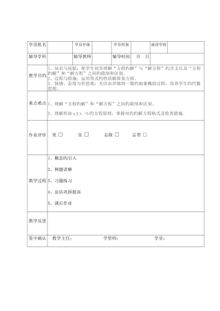 2025年六年级小升初奥数列方程解方程列方程解决问题
