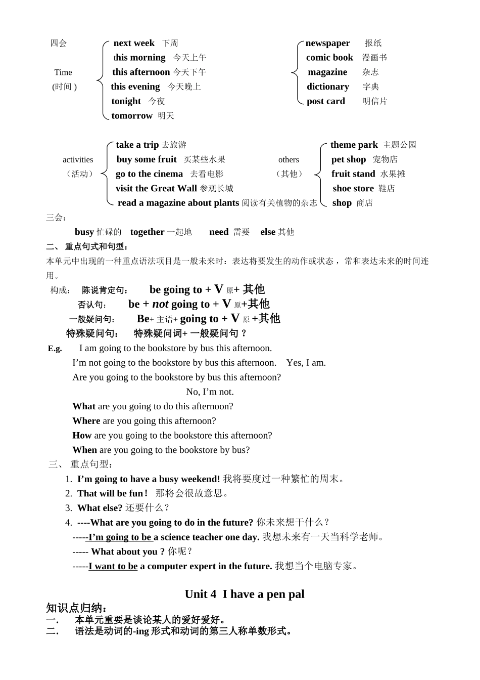 2025年PEP小学英语六年级上册知识点总结_第3页