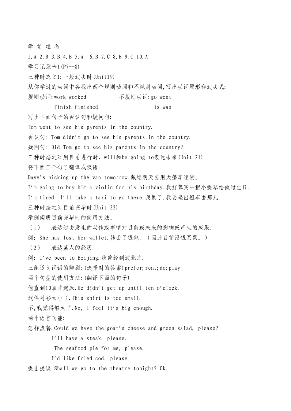 2025年电大开放英语2形成性考核册答案广播电视大学_第1页