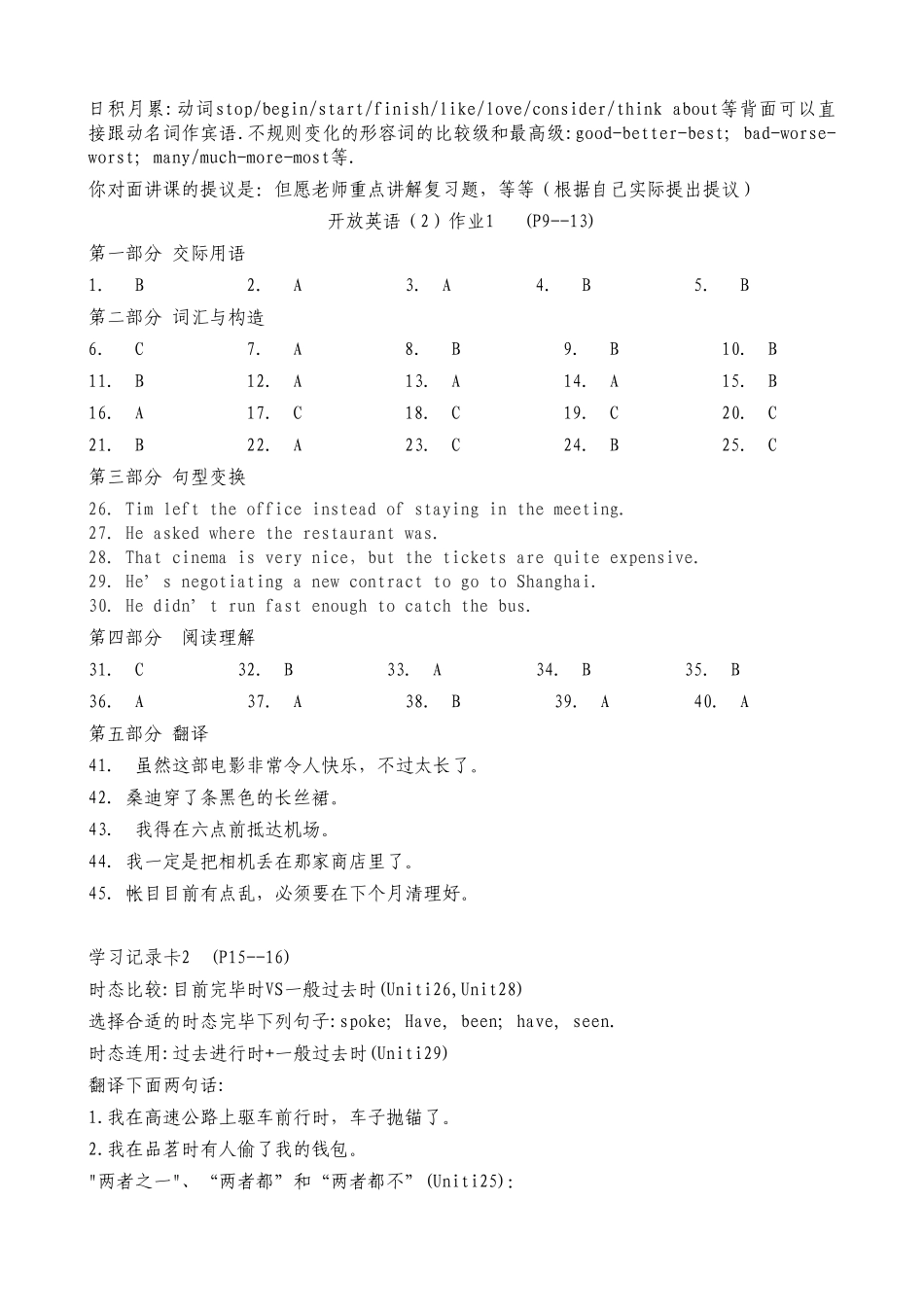 2025年电大开放英语2形成性考核册答案广播电视大学_第2页