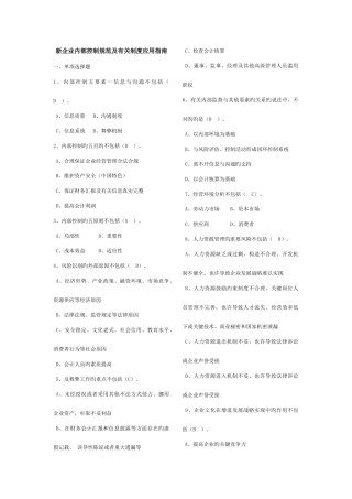 2025年会计继续教育试题