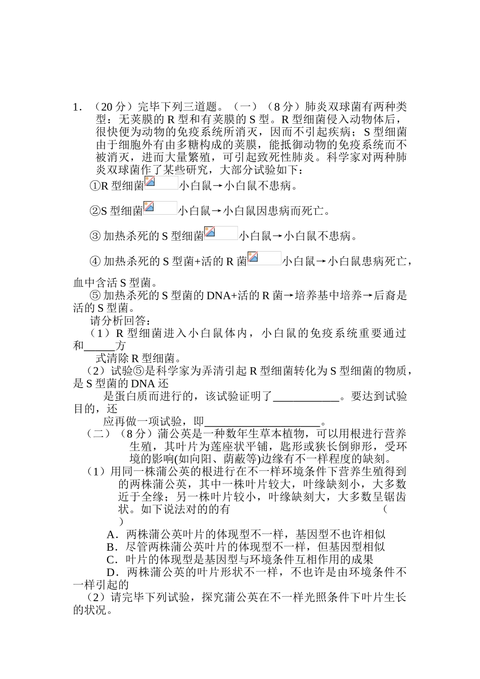 2025年高三理综知识点精练复习题_第1页