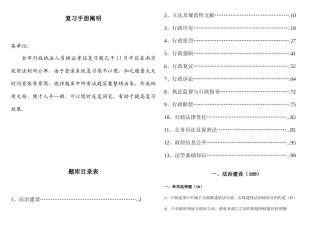 2025年南京市行政执法考试题库及答案
