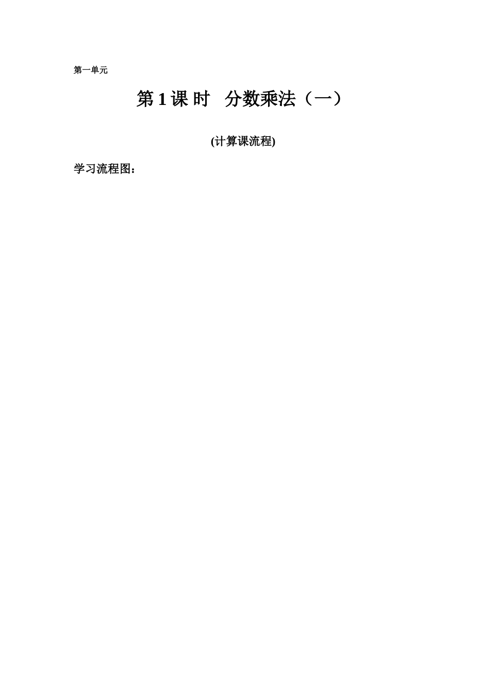 2025年北师大版五年级数学下册导学案全册_第1页