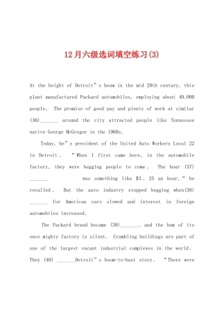 2025年12月六级选词填空练习