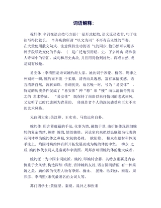 2025年古代文学第三卷知识点资料