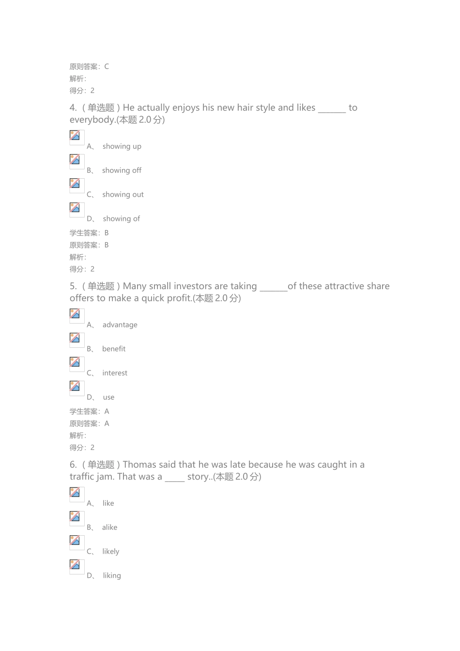 2025年大学英语3专升本成考试题及答案_第3页