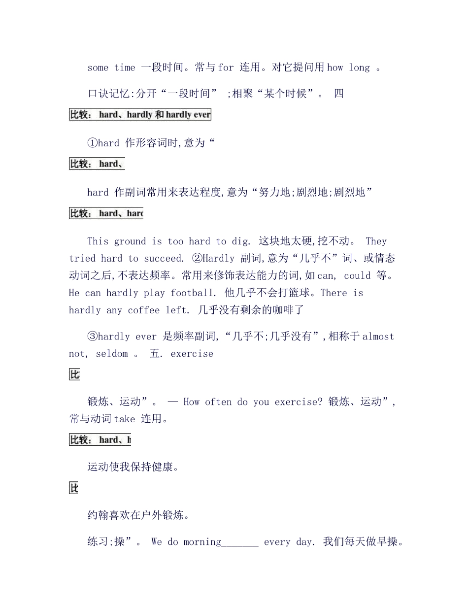 2025年Unit2Howoftendoyouexercise知识点归纳与练习_第2页