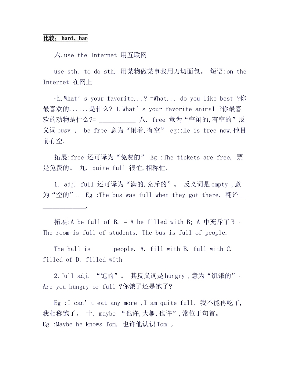 2025年Unit2Howoftendoyouexercise知识点归纳与练习_第3页