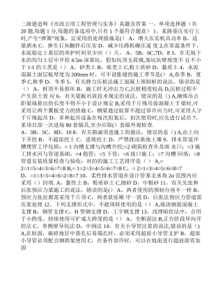 2025年二级建造师《市政公用工程管理与实务》真题及答案