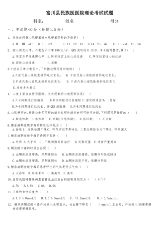 2025年理论考试试题