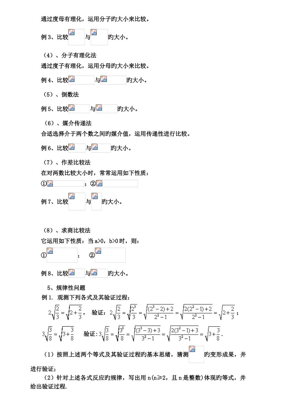 2025年人教版初二下册数学知识点_第3页