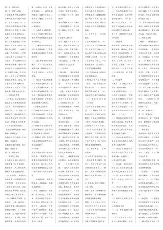 2025年中级人力资源经济师考点版打印版新版