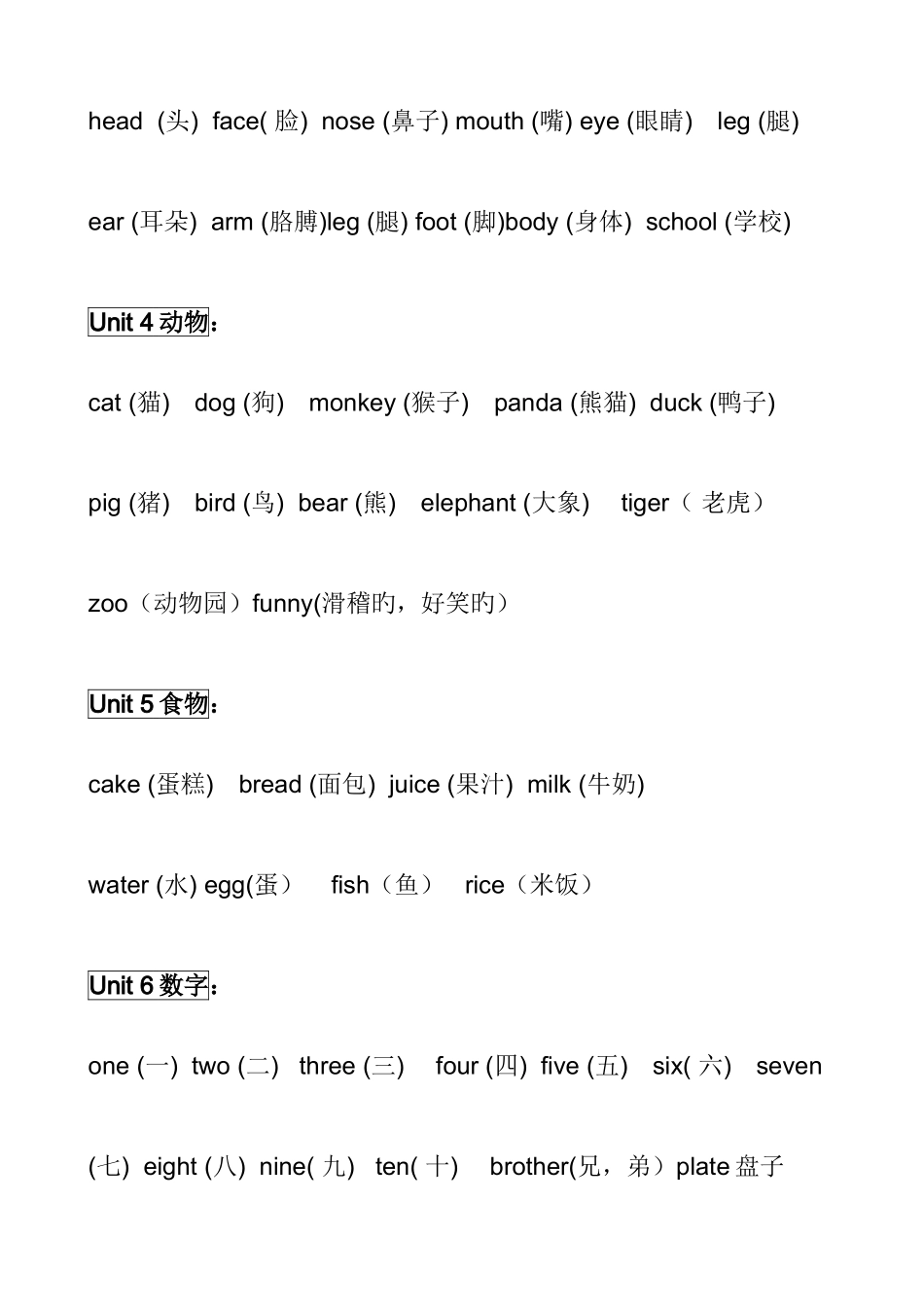 2025年人教版pep小学英语三年级上册单词句子全解基础知识点归纳期末总复习资料_第2页