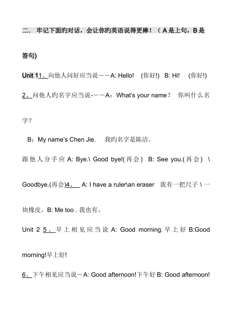 2025年人教版pep小学英语三年级上册单词句子全解基础知识点归纳期末总复习资料_第3页