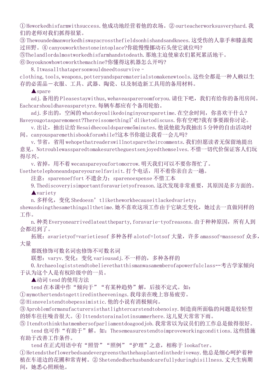 2025年高二英语Unit20Archaeology知识点总复习教案_第2页