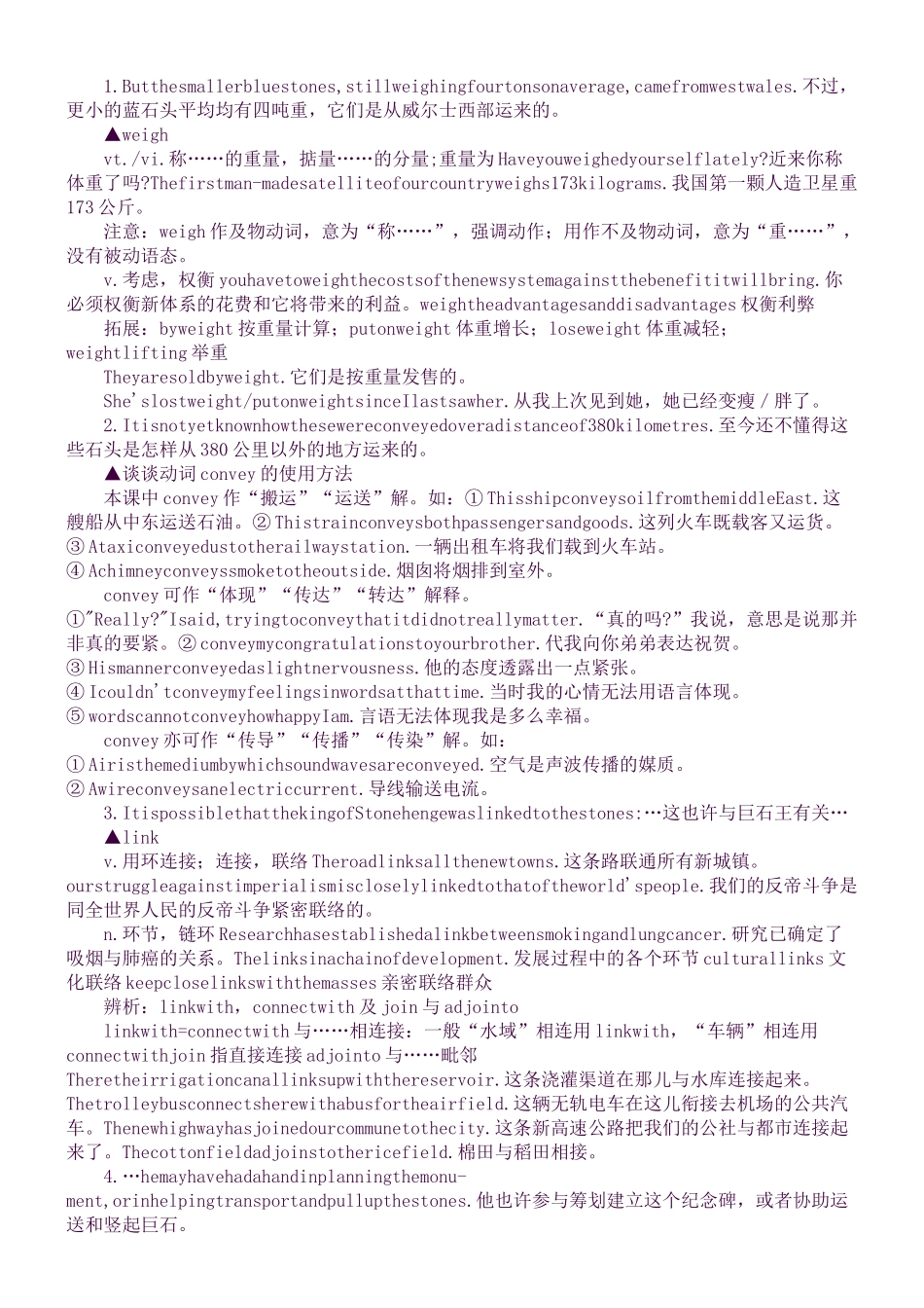 2025年高二英语Unit20Archaeology知识点总复习教案_第3页