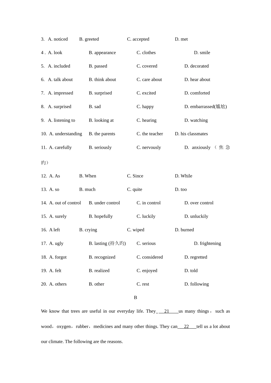 2025年八年级竞赛试卷_第2页