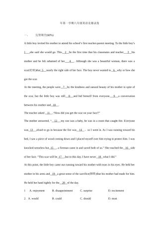 2025年八年级竞赛试卷