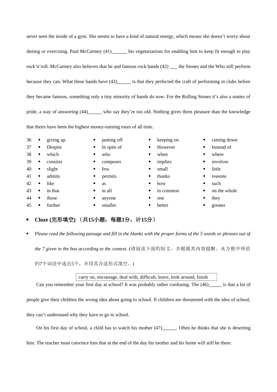 2025年全国中学生英语能力竞赛决赛试题_第2页