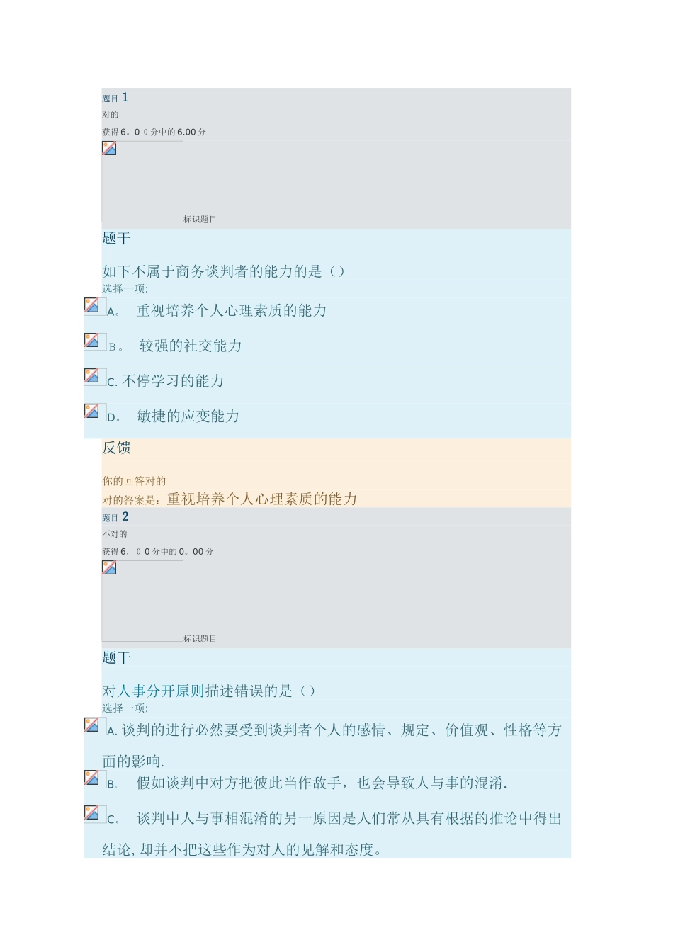 2025年形成性考核_第1页