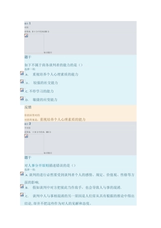 2025年形成性考核