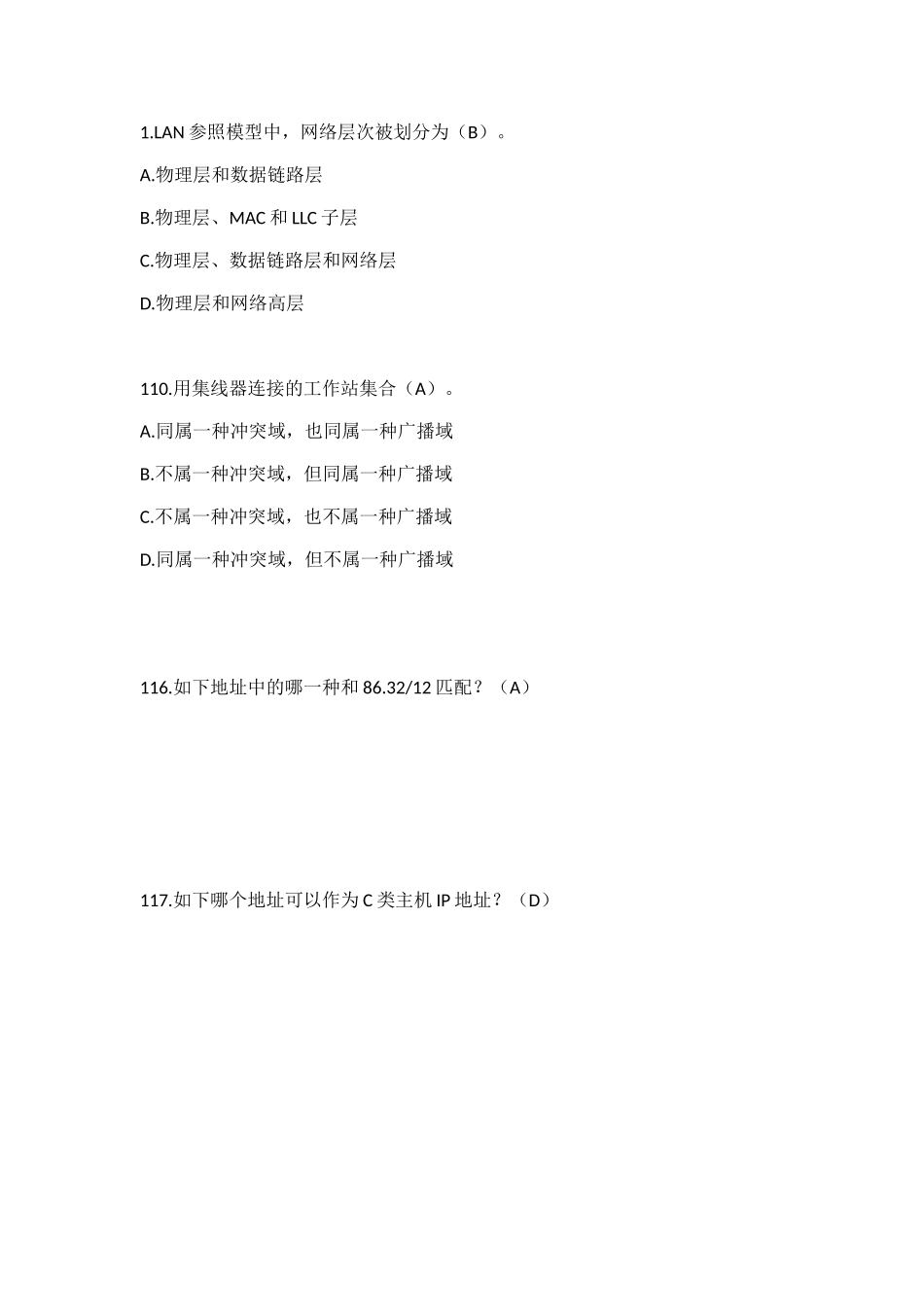 2025年计算机网络题库_第1页