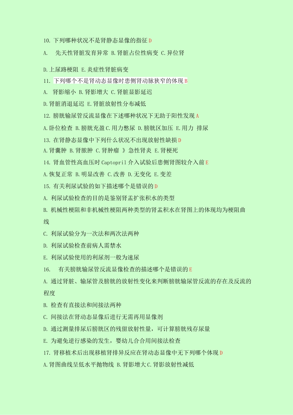 2025年核医学科考试题库及答案_第2页