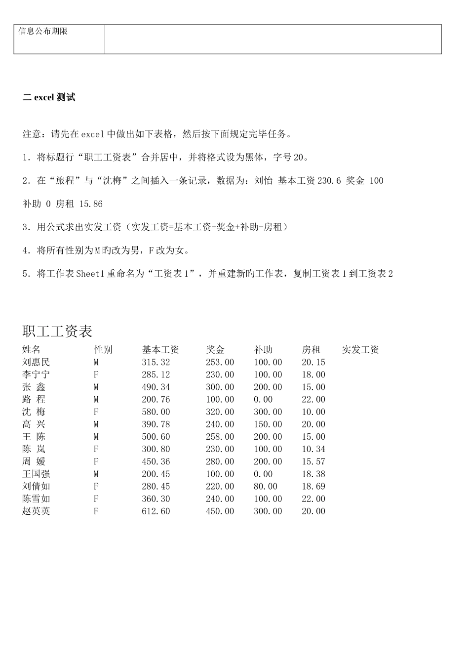 2025年办公室人员面试测试题_第2页