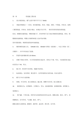 2025年安装预算知识点