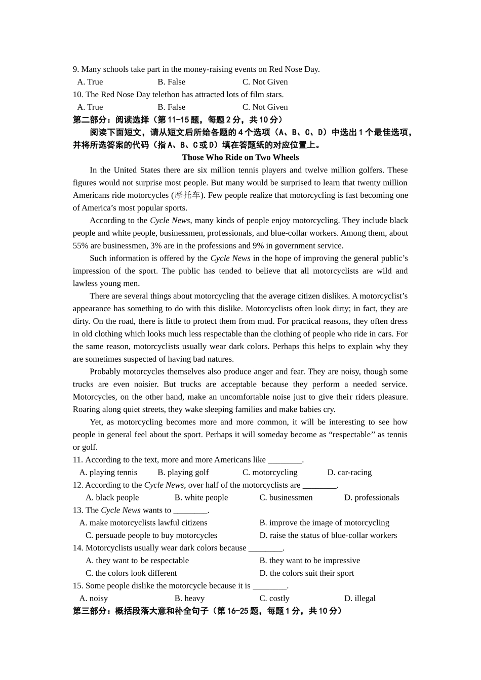 2025年完整4月全国高等教育自学考试试题英语_第2页